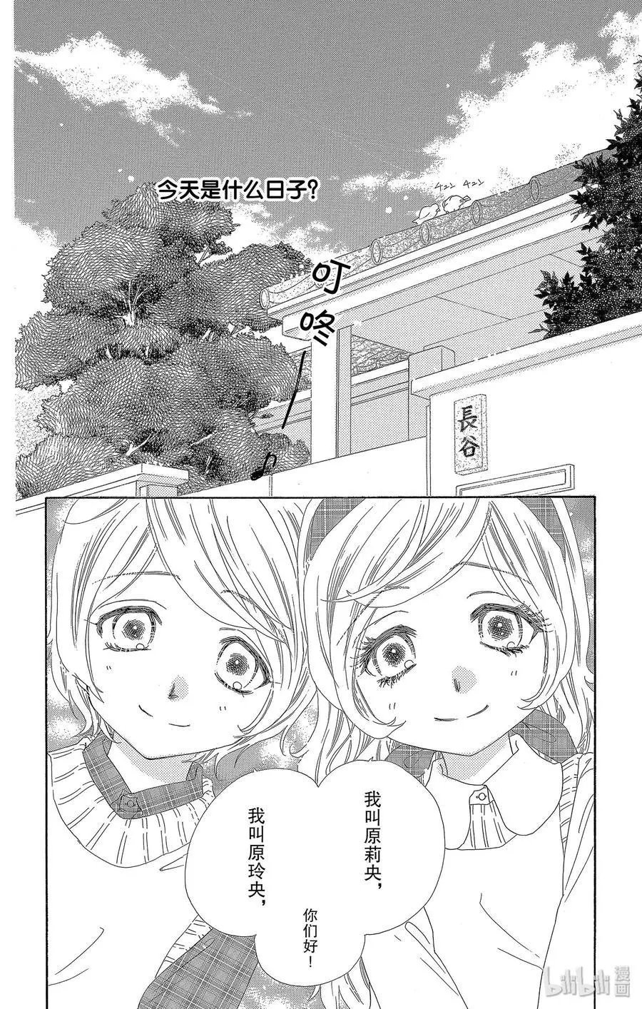 第27话 双胞胎