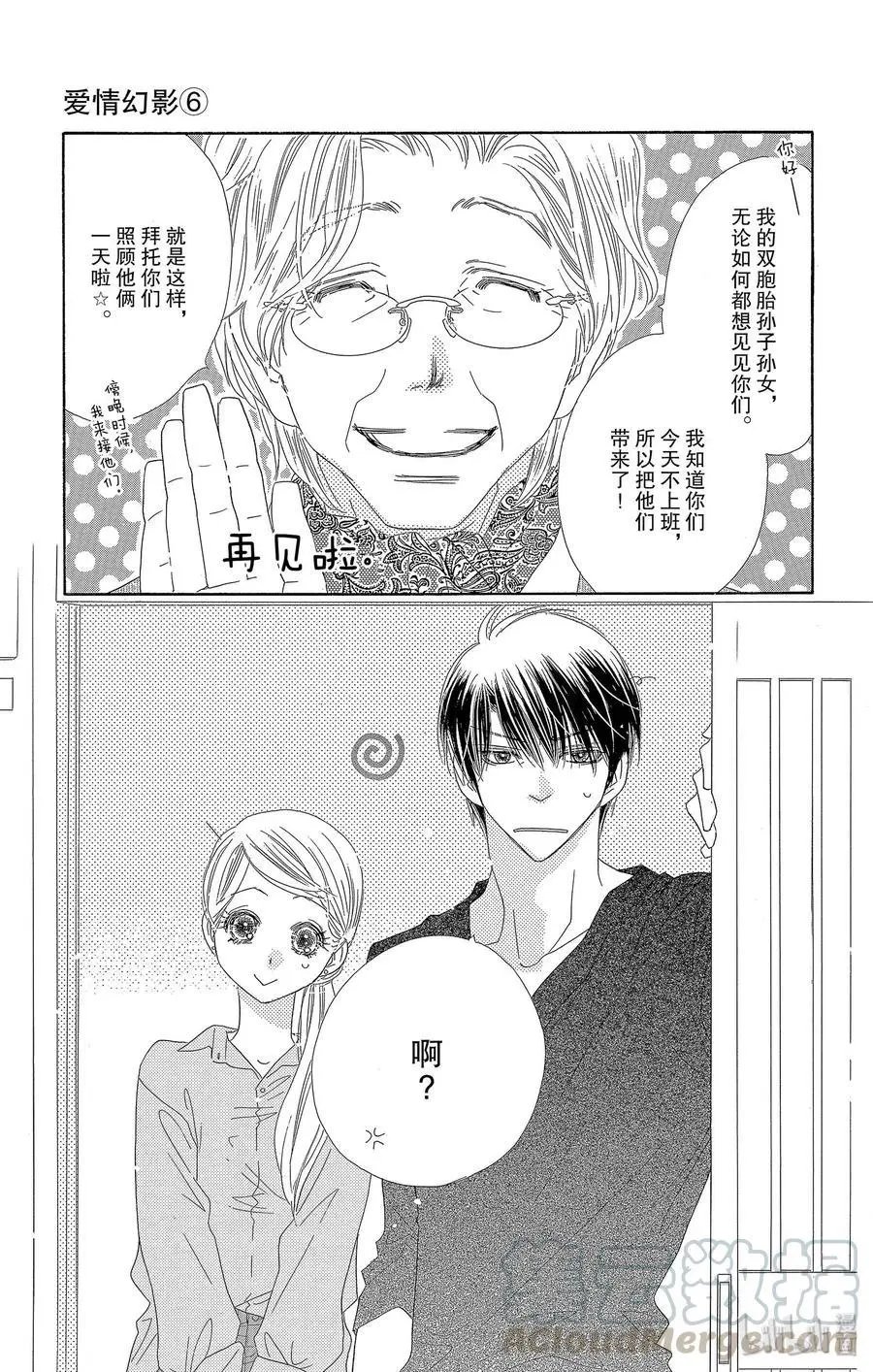 第27话 双胞胎