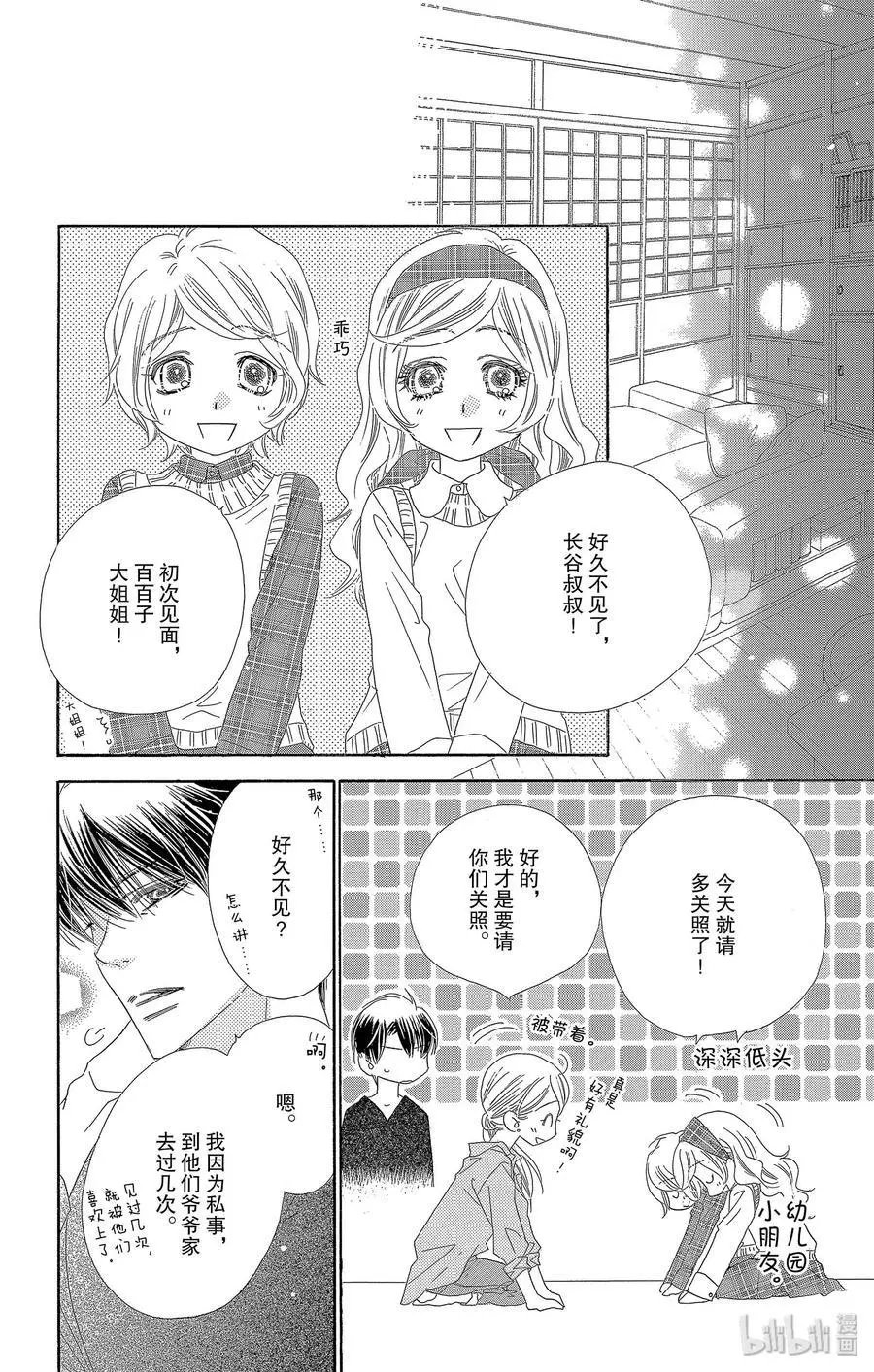 第27话 双胞胎