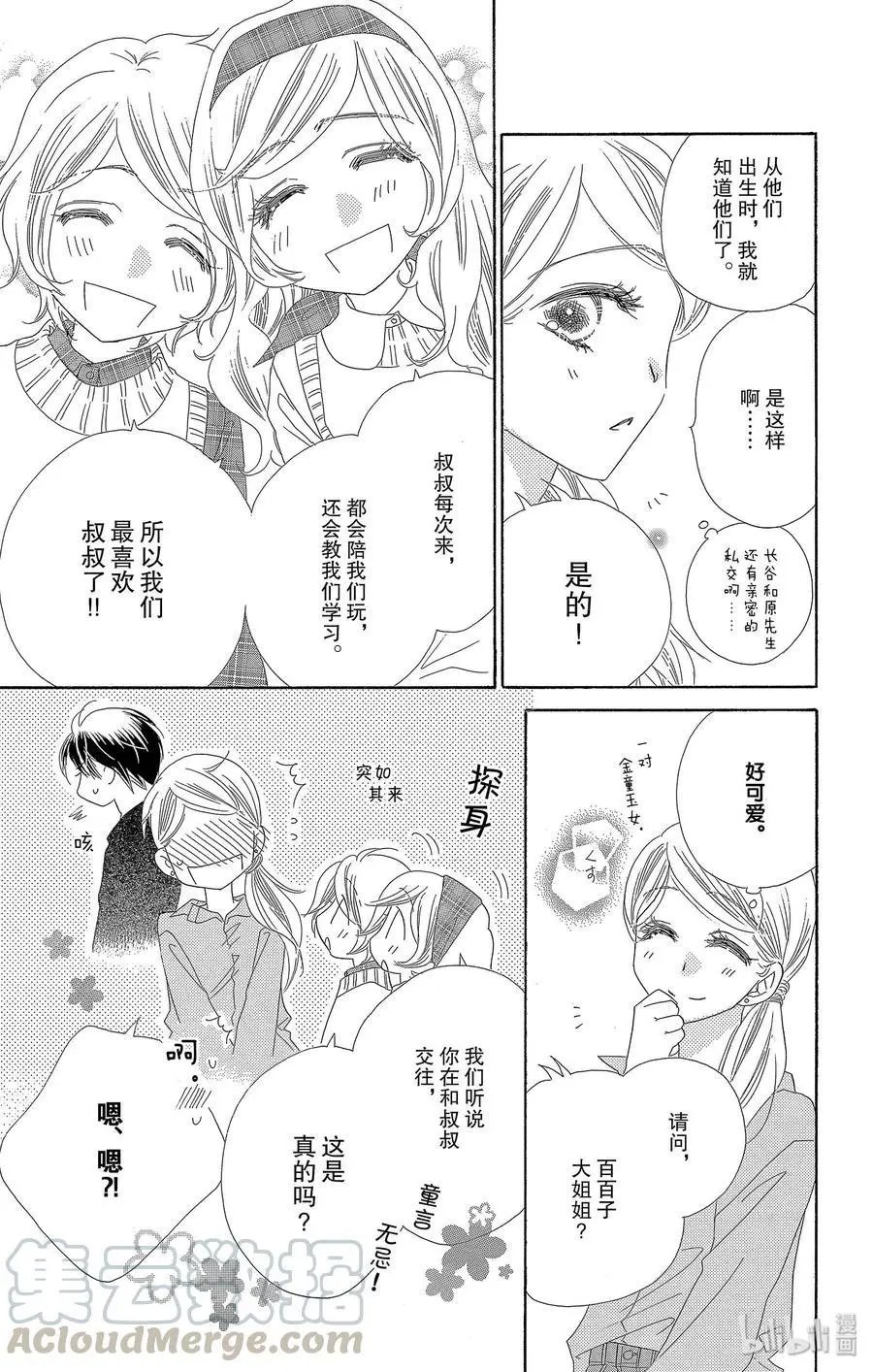 第27话 双胞胎