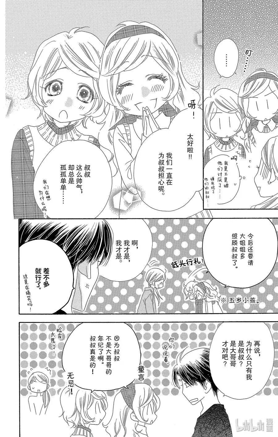 第27话 双胞胎