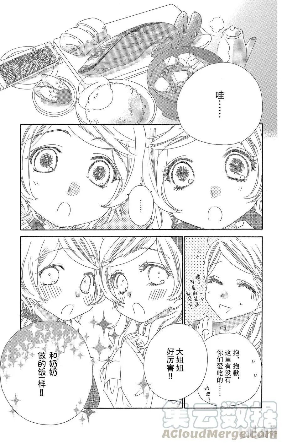 第27话 双胞胎