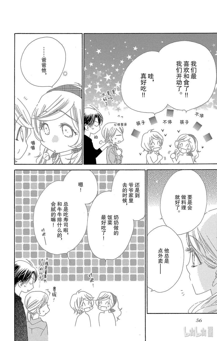 第27话 双胞胎