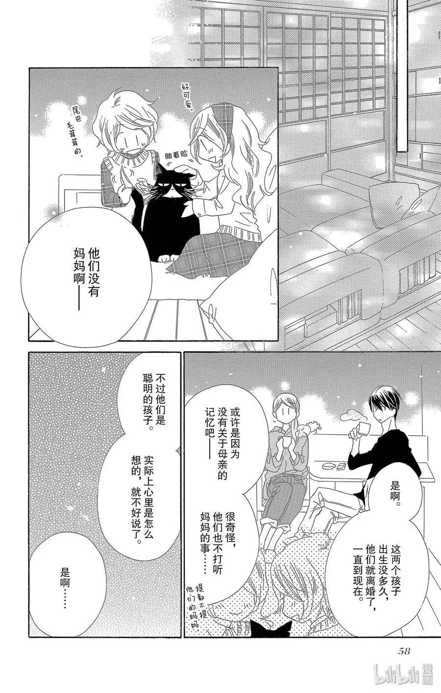 第27话 双胞胎