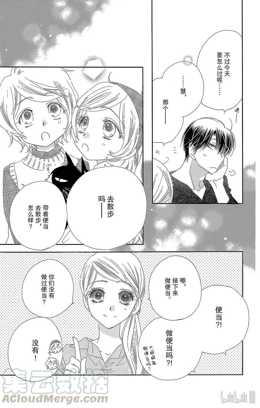 第27话 双胞胎
