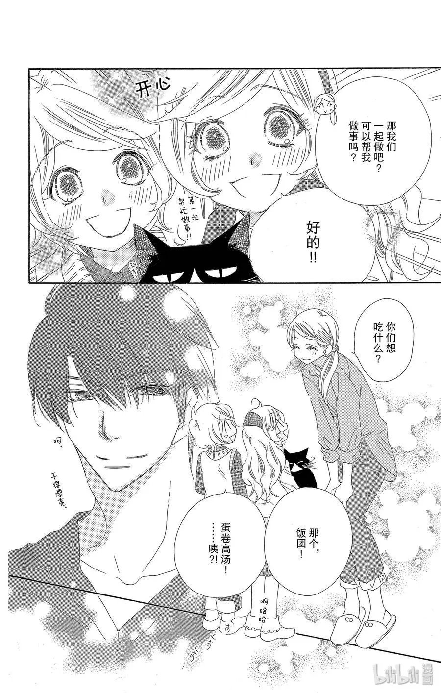 第27话 双胞胎