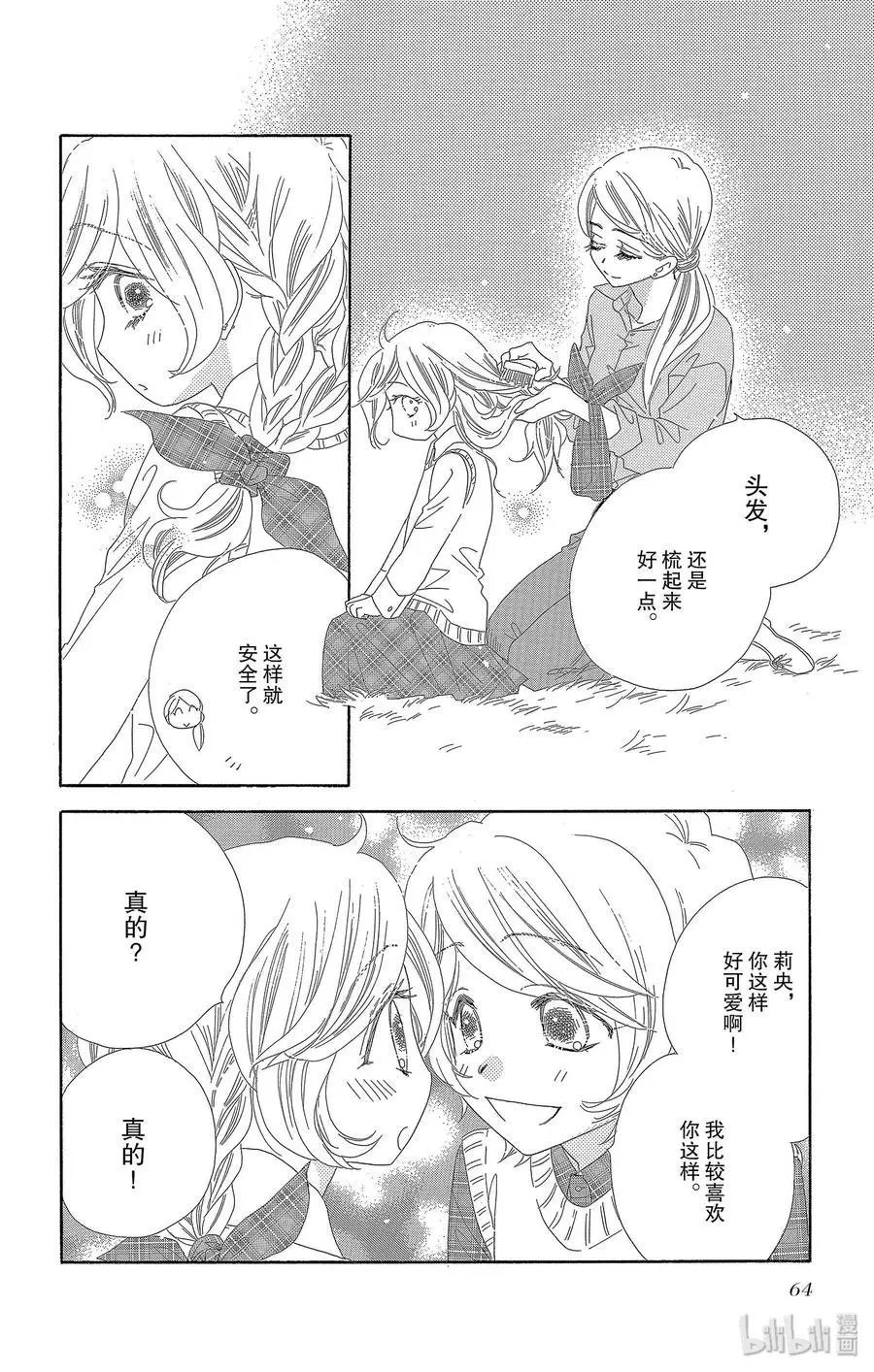 第27话 双胞胎