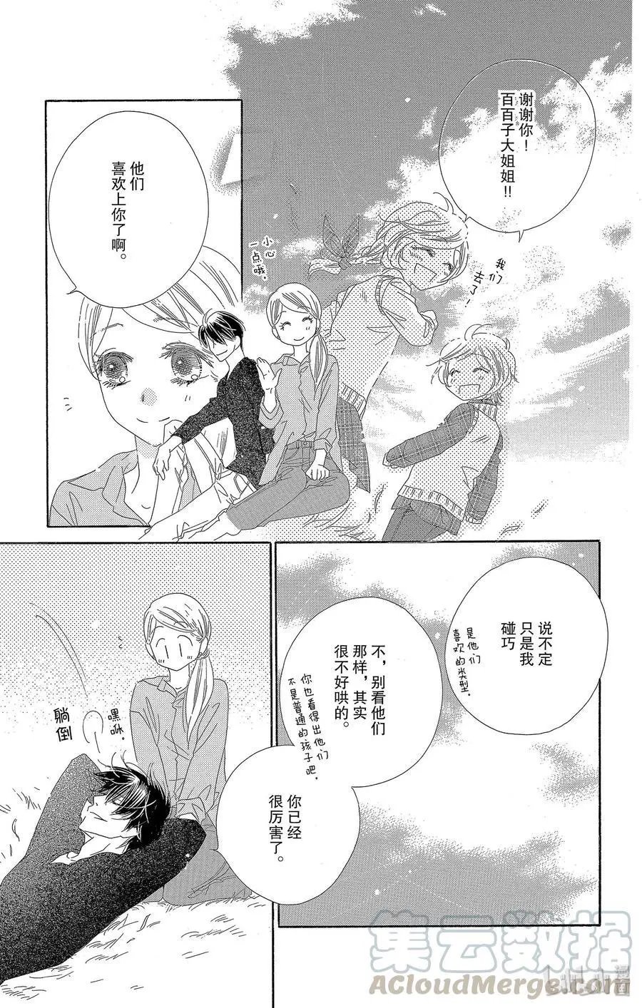 第27话 双胞胎