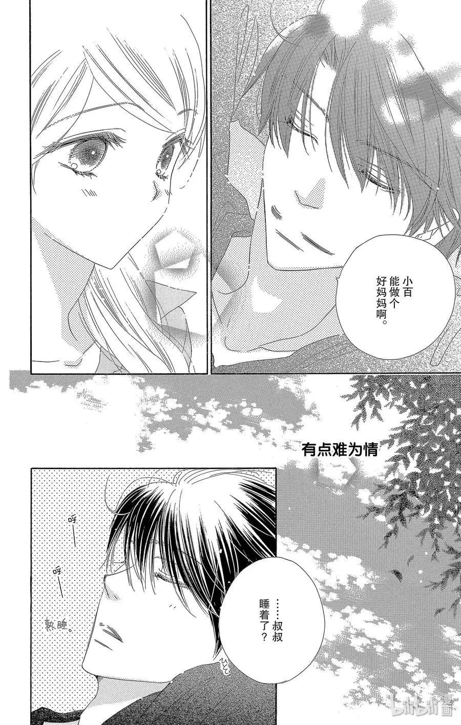 第27话 双胞胎