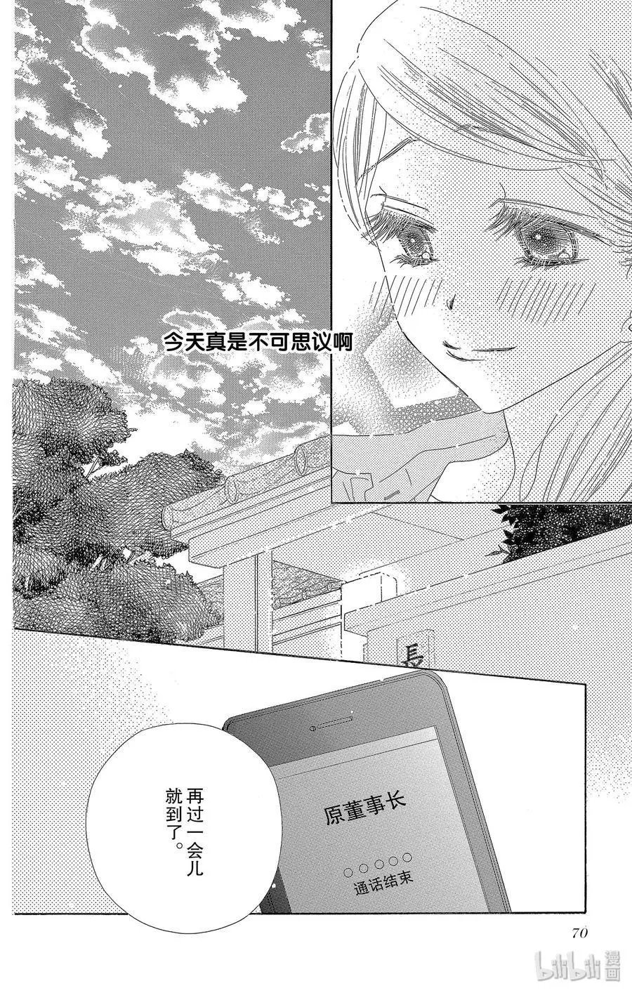 第27话 双胞胎