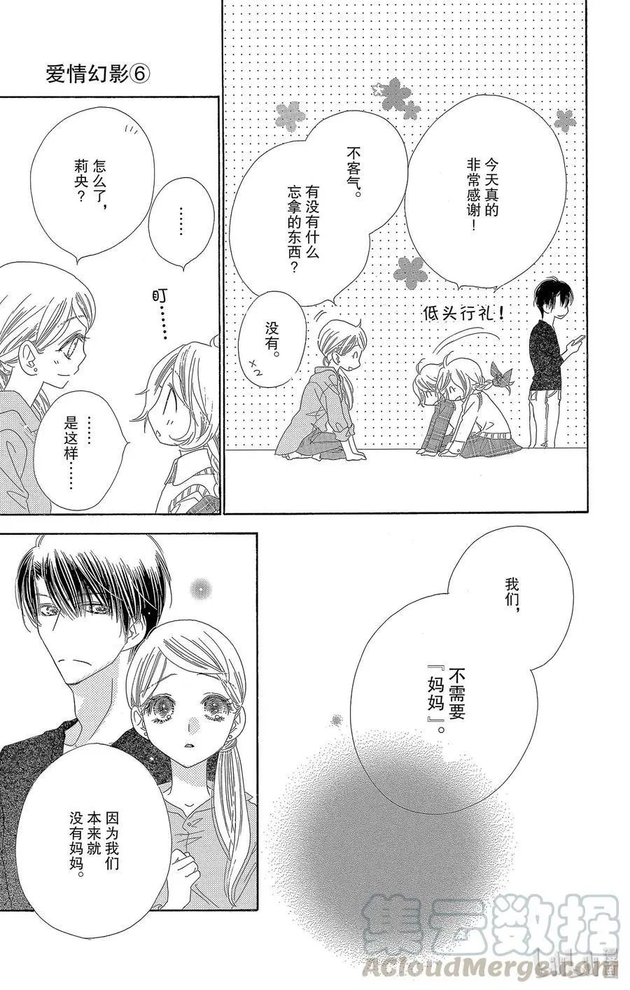 第27话 双胞胎