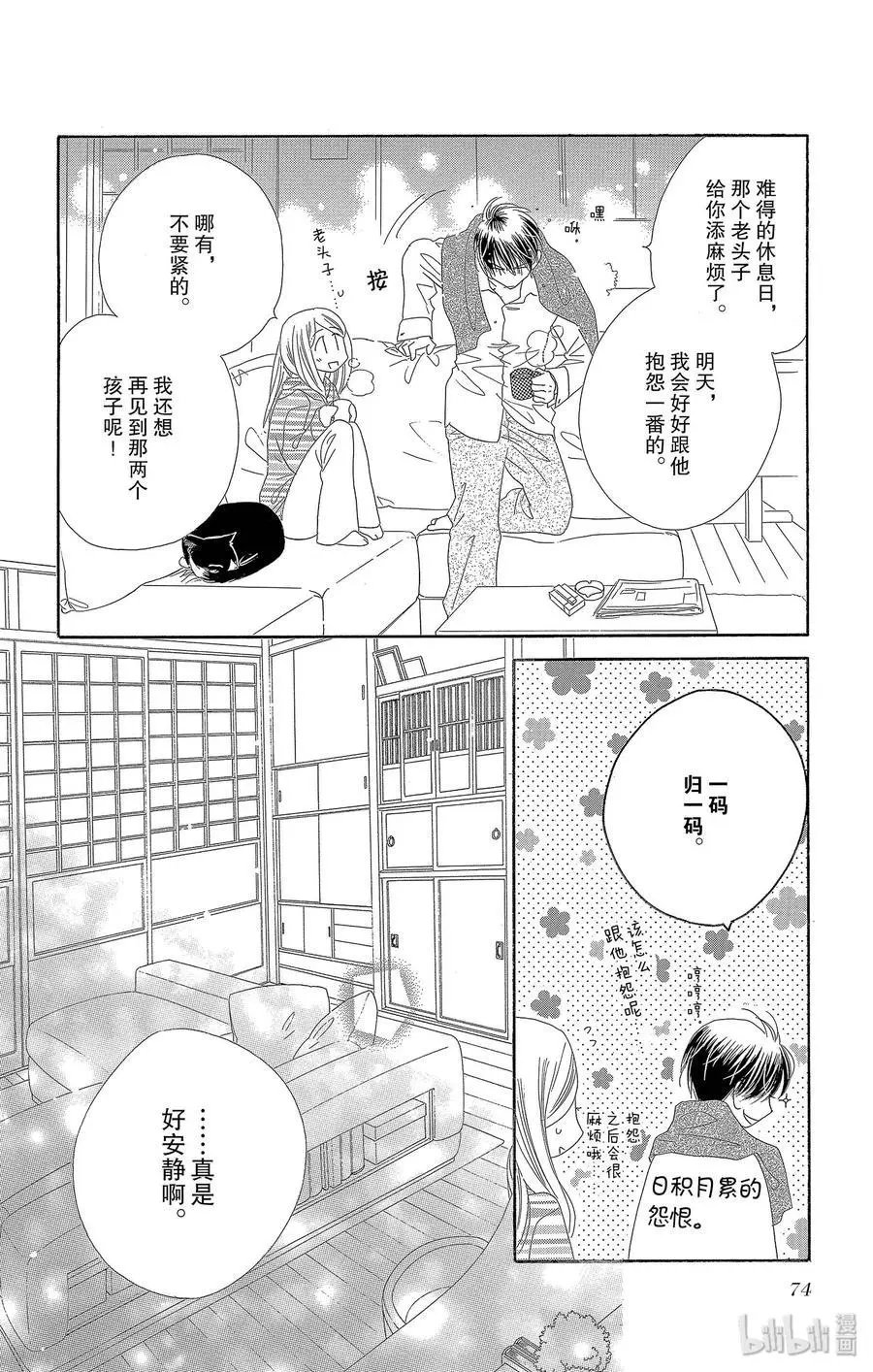 第27话 双胞胎