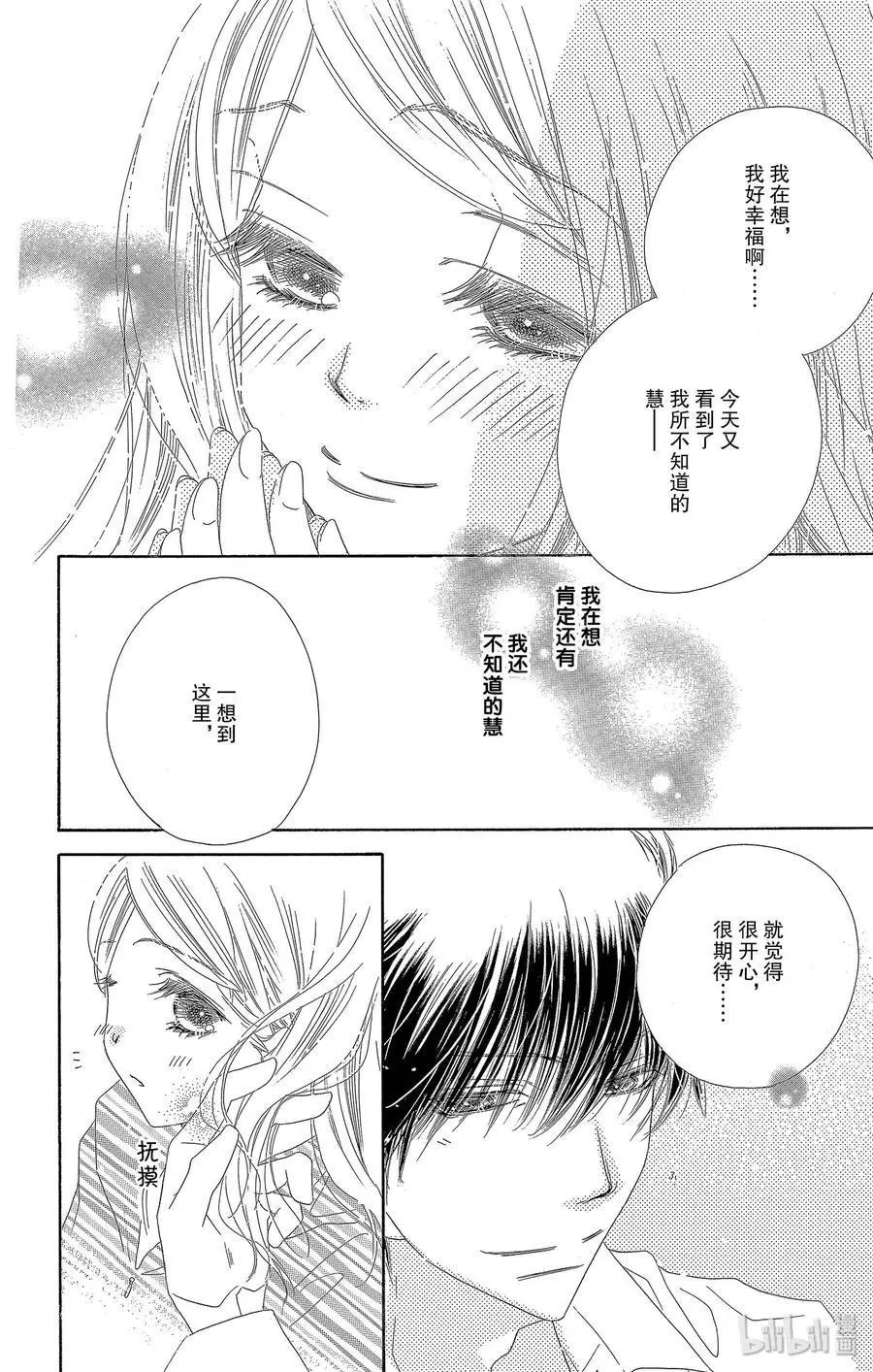 第27话 双胞胎