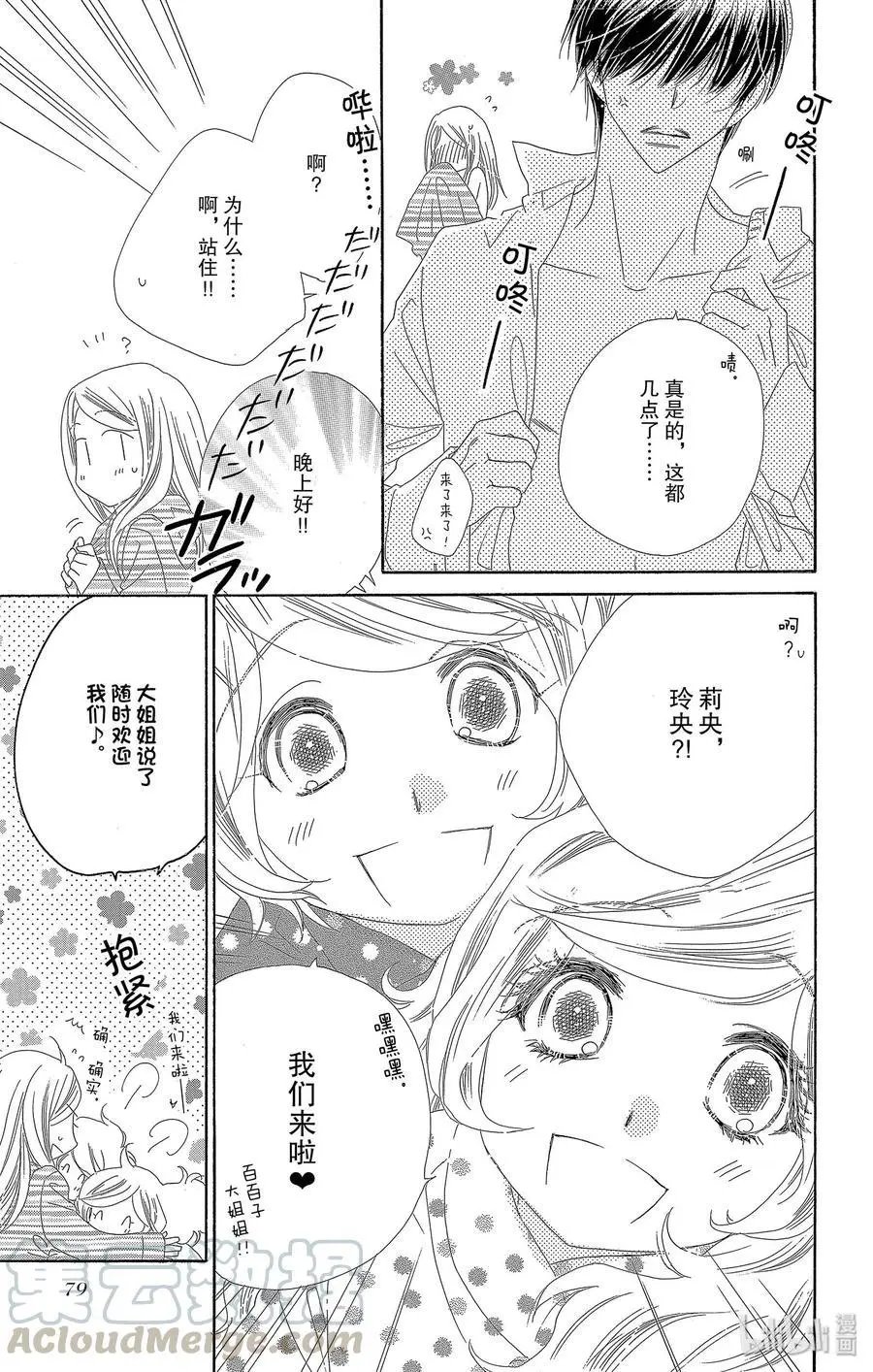 第27话 双胞胎