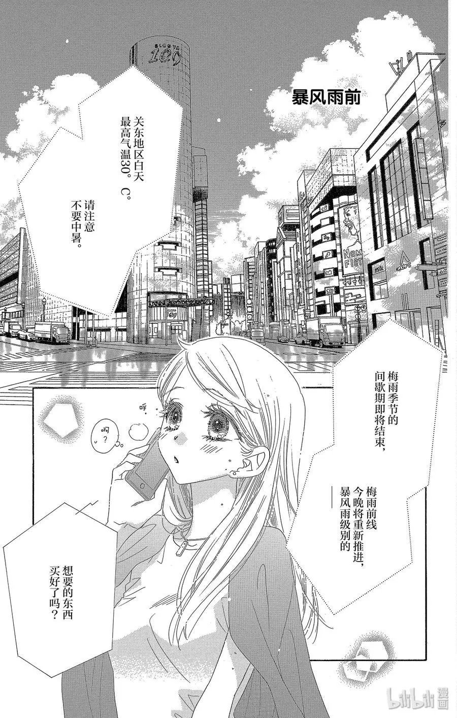 第28话 宣战