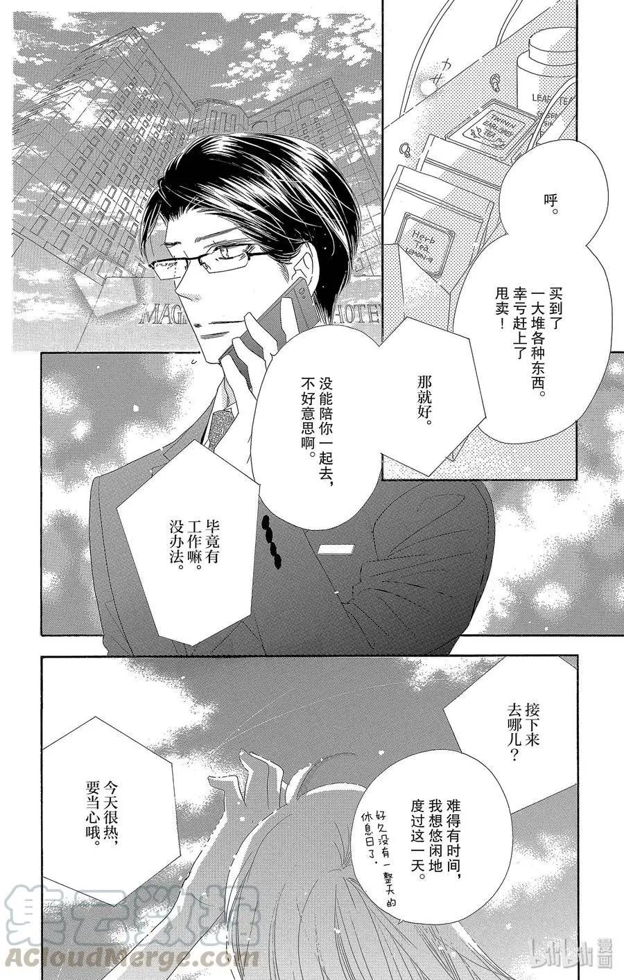 第28话 宣战
