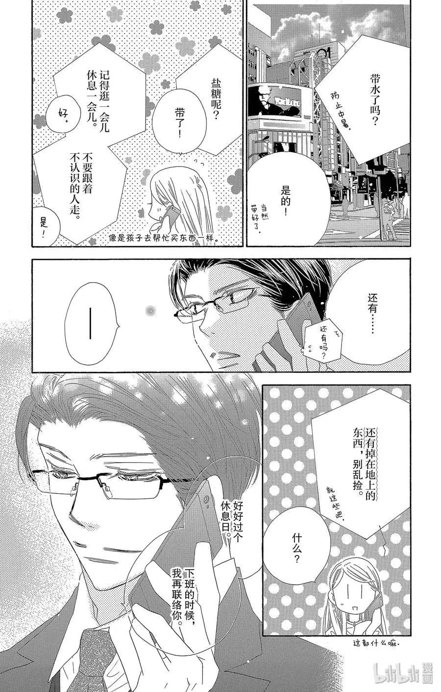 第28话 宣战