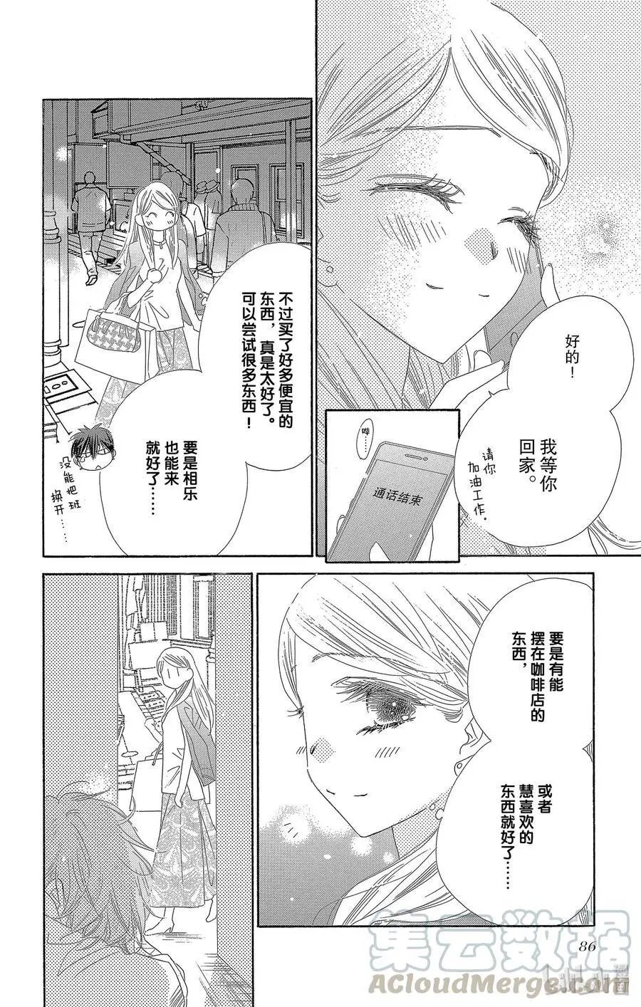 第28话 宣战