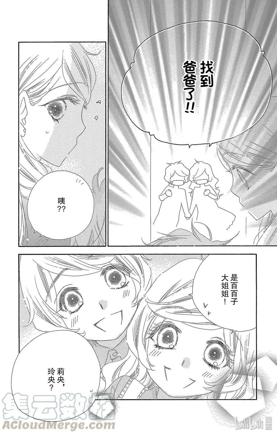 第28话 宣战