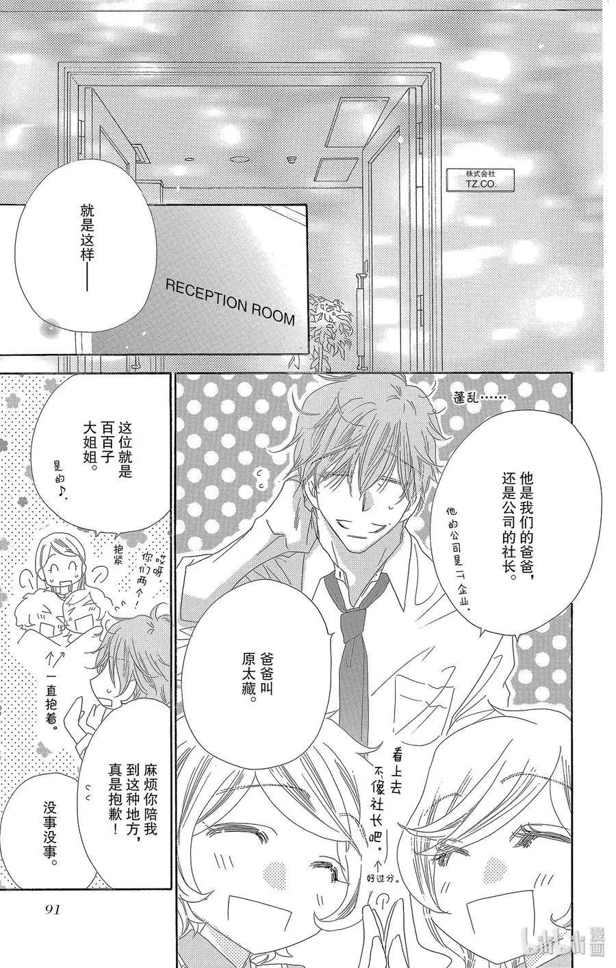 第28话 宣战