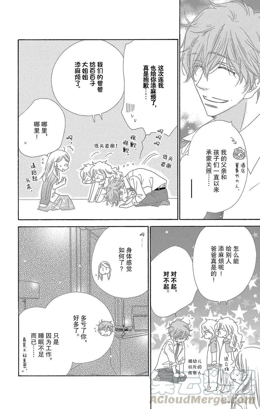 第28话 宣战