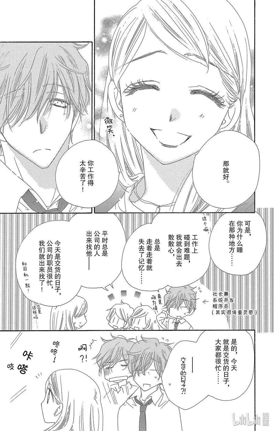 第28话 宣战