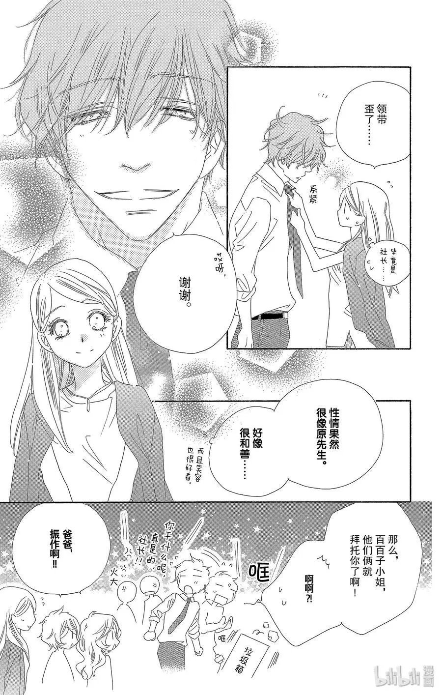 第28话 宣战