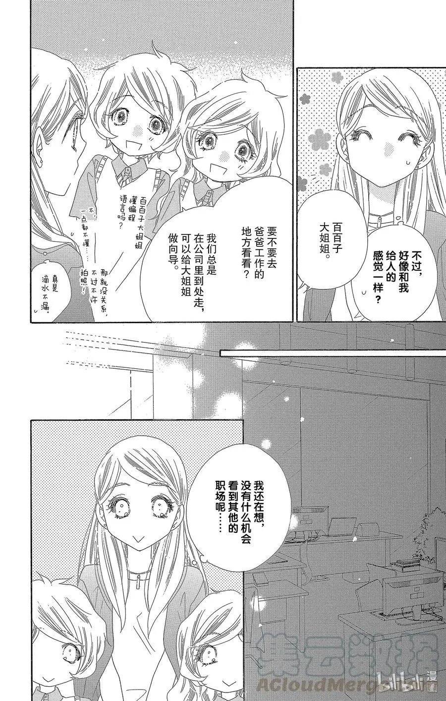 第28话 宣战