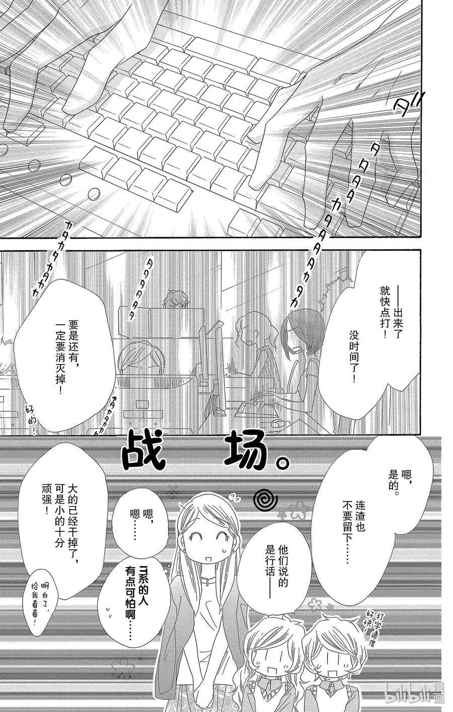 第28话 宣战