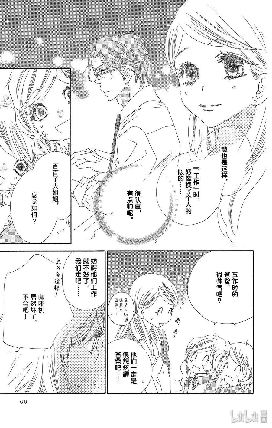 第28话 宣战