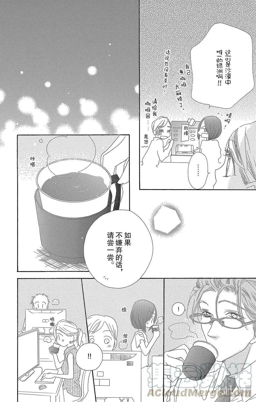 第28话 宣战
