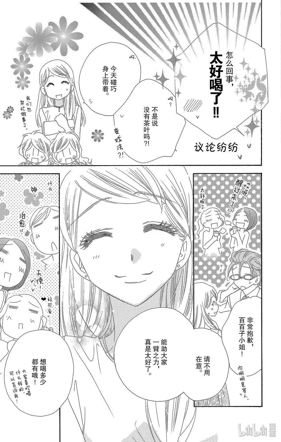 第28话 宣战