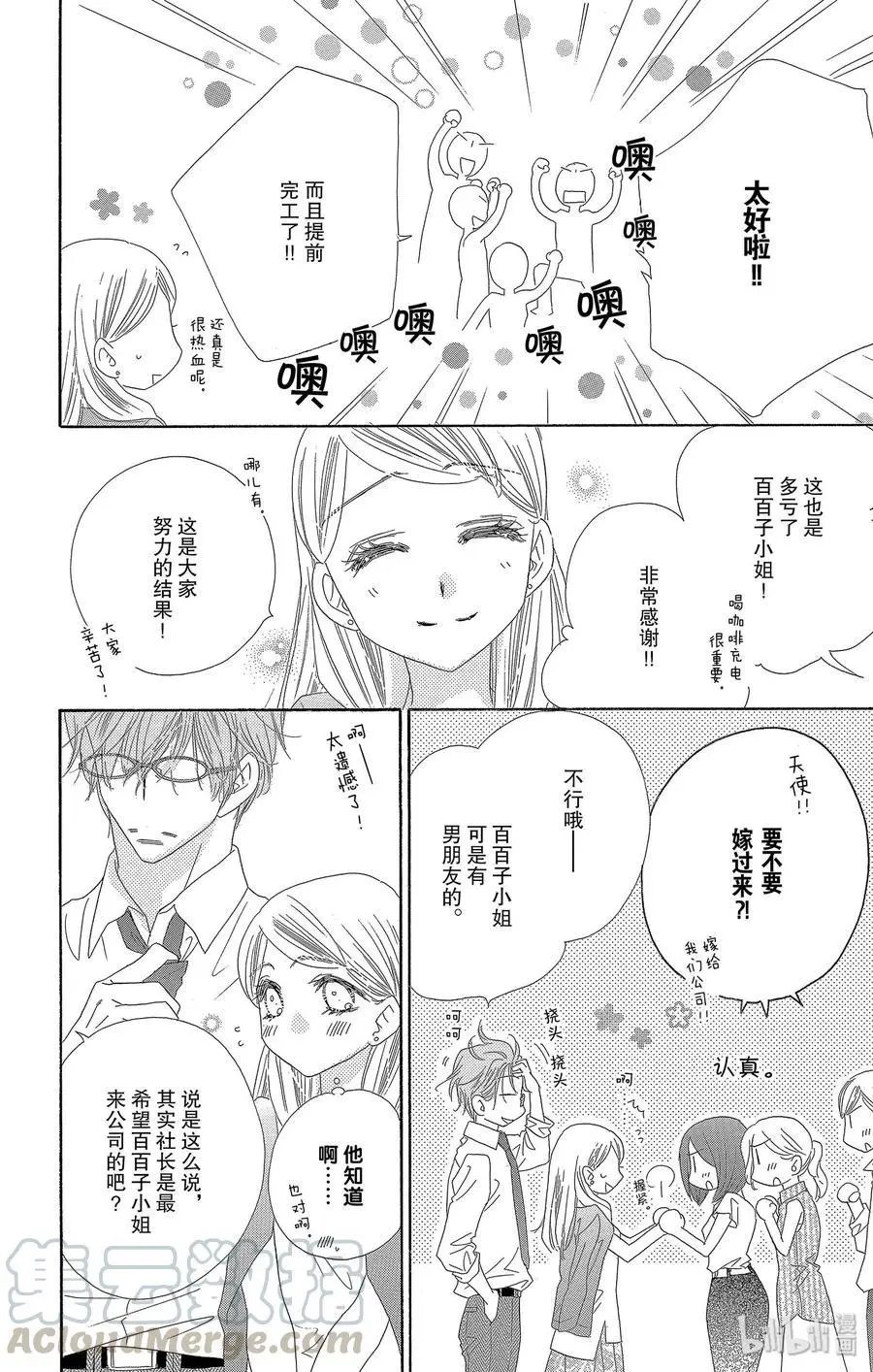 第28话 宣战