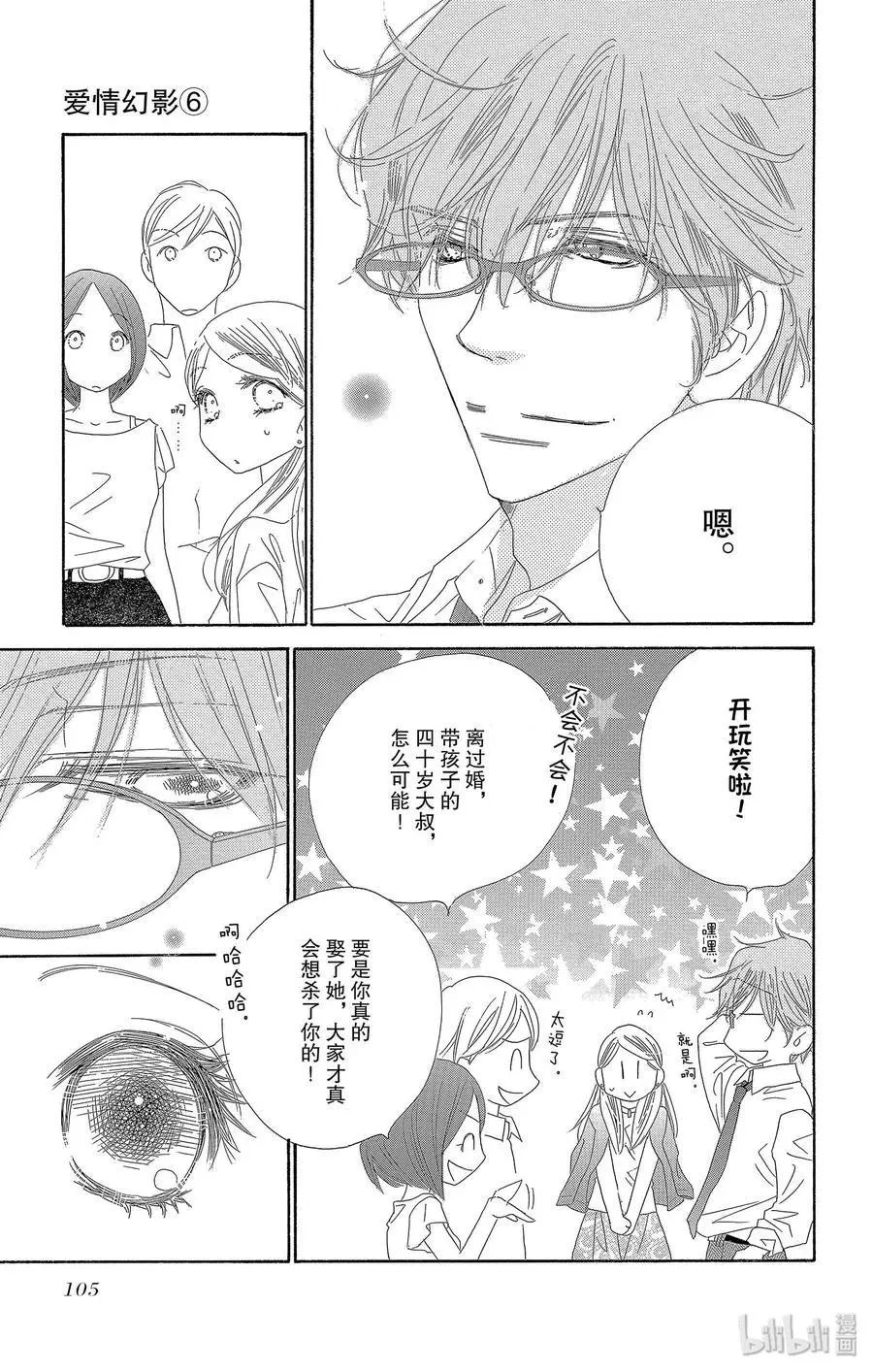 第28话 宣战