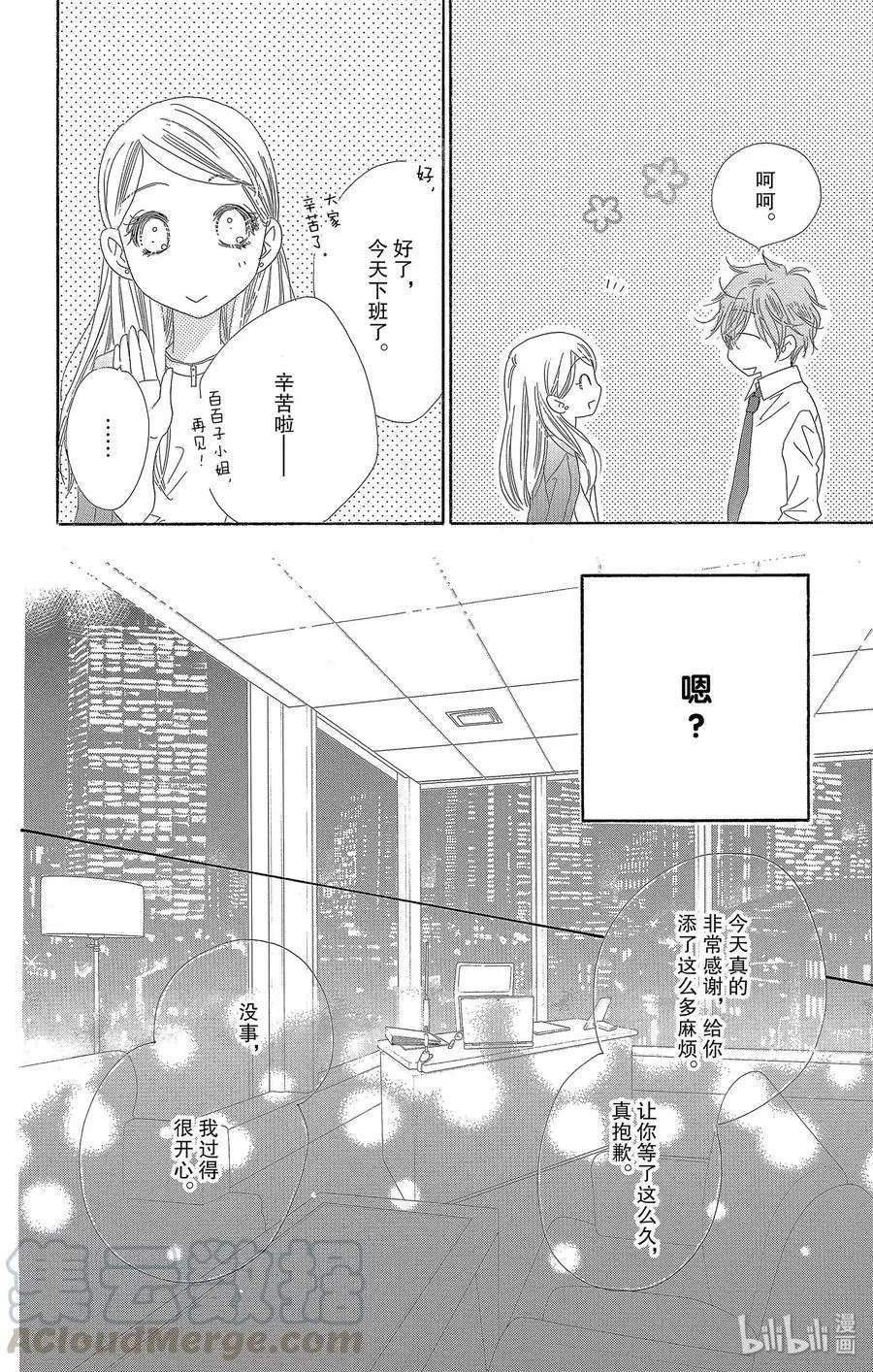 第28话 宣战
