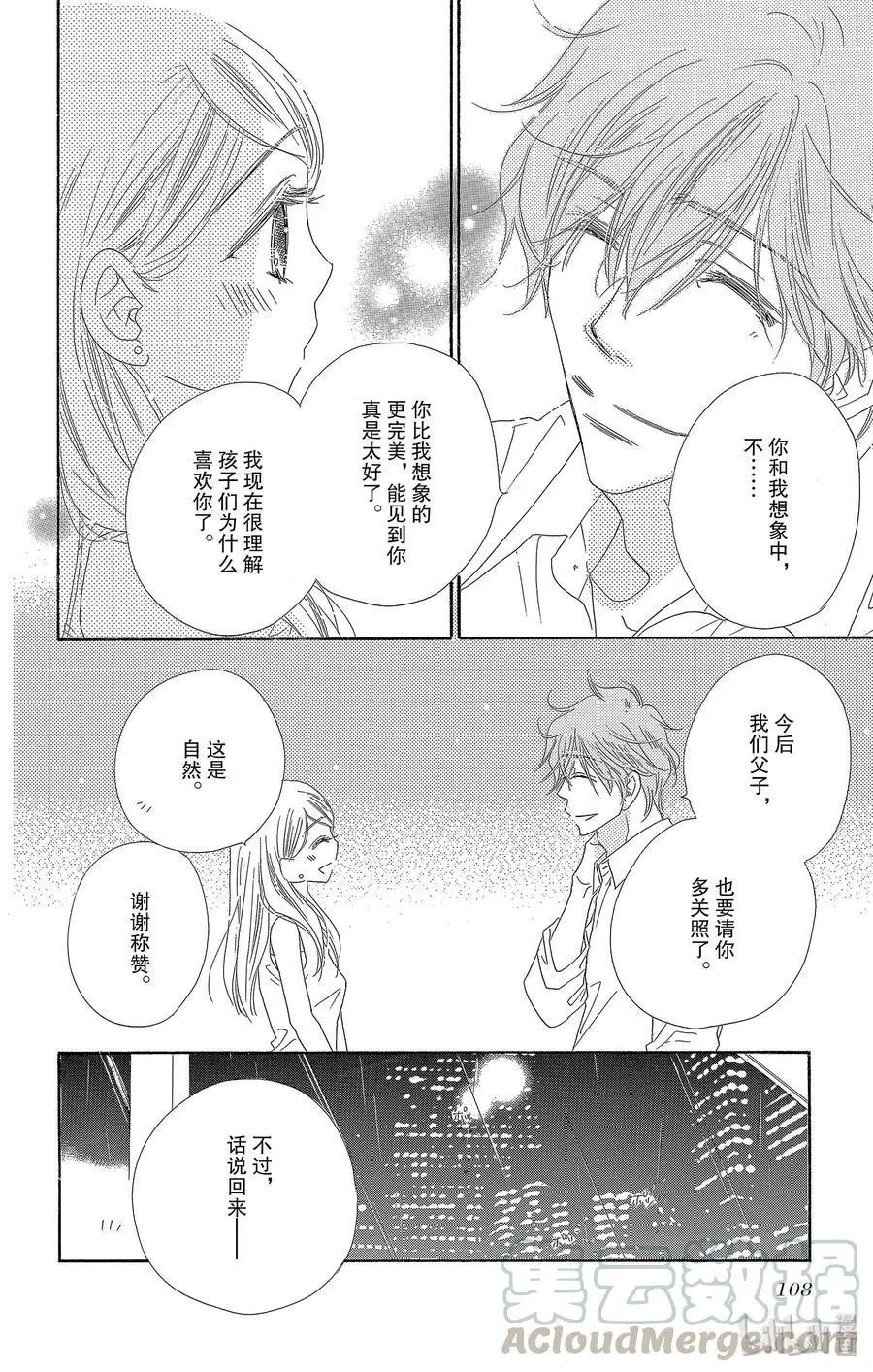 第28话 宣战