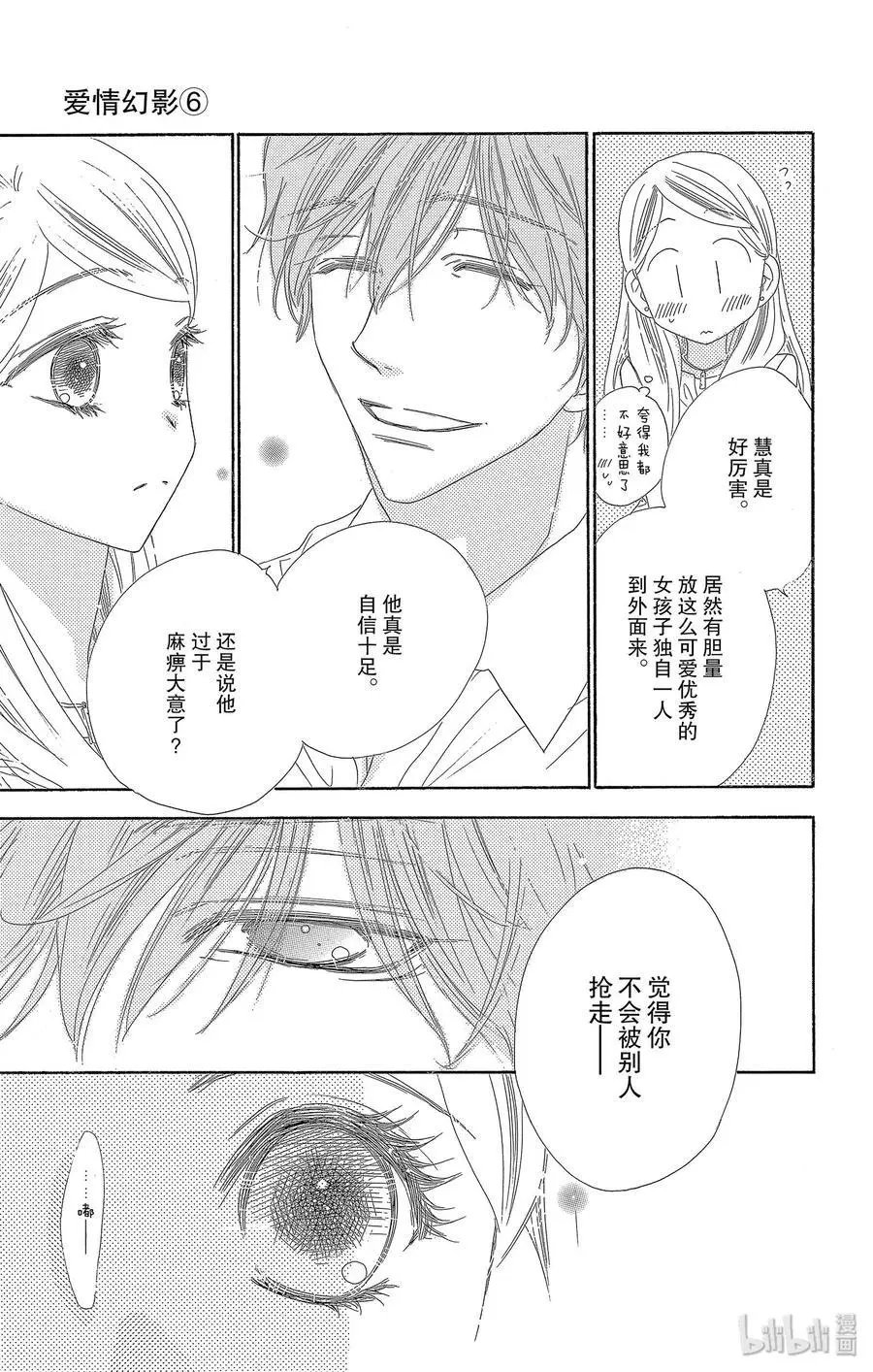 第28话 宣战