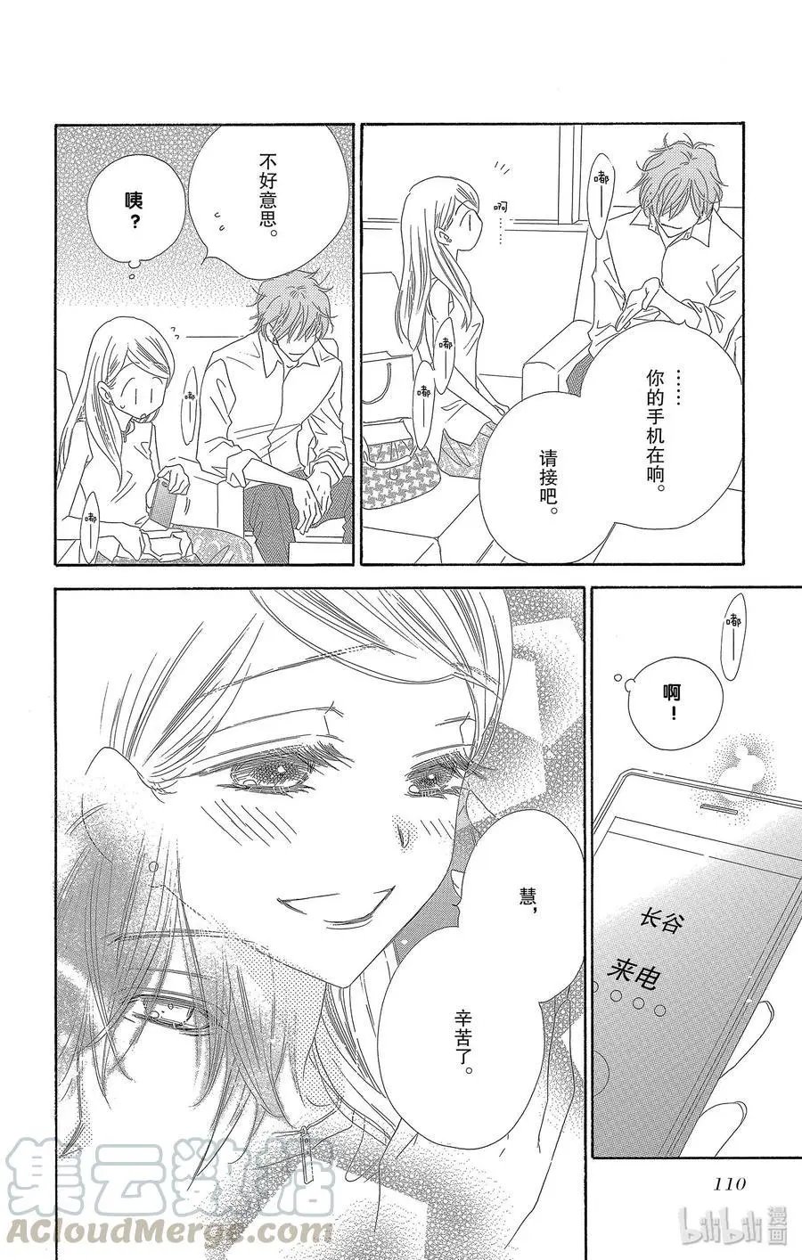 第28话 宣战