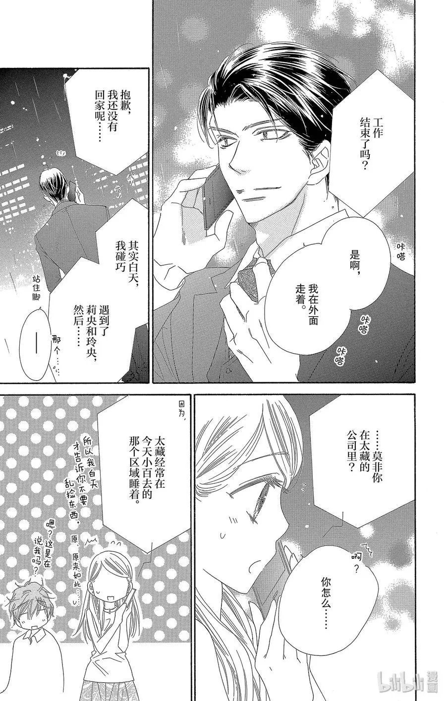 第28话 宣战