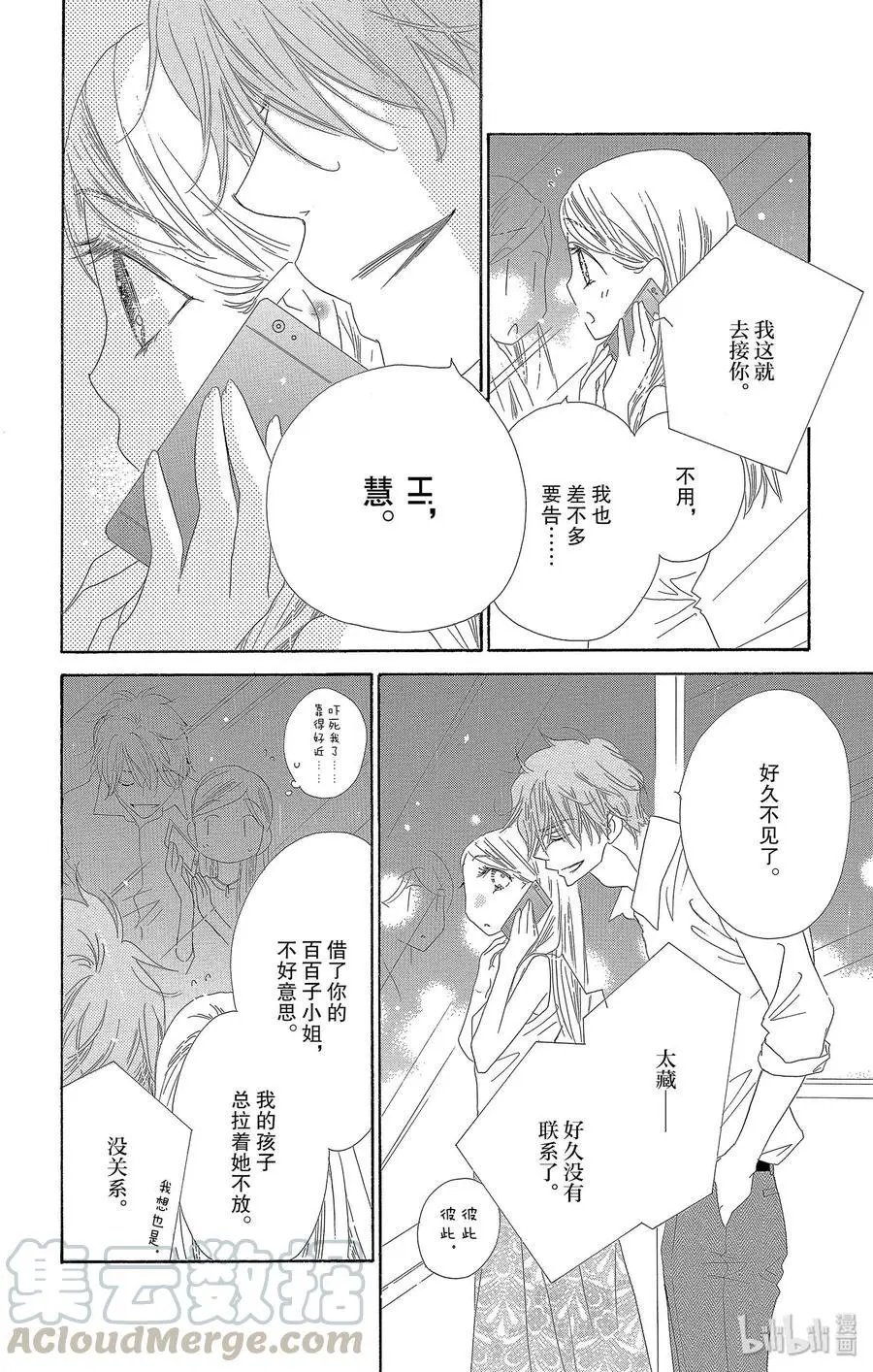 第28话 宣战