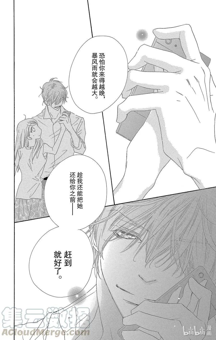 第28话 宣战