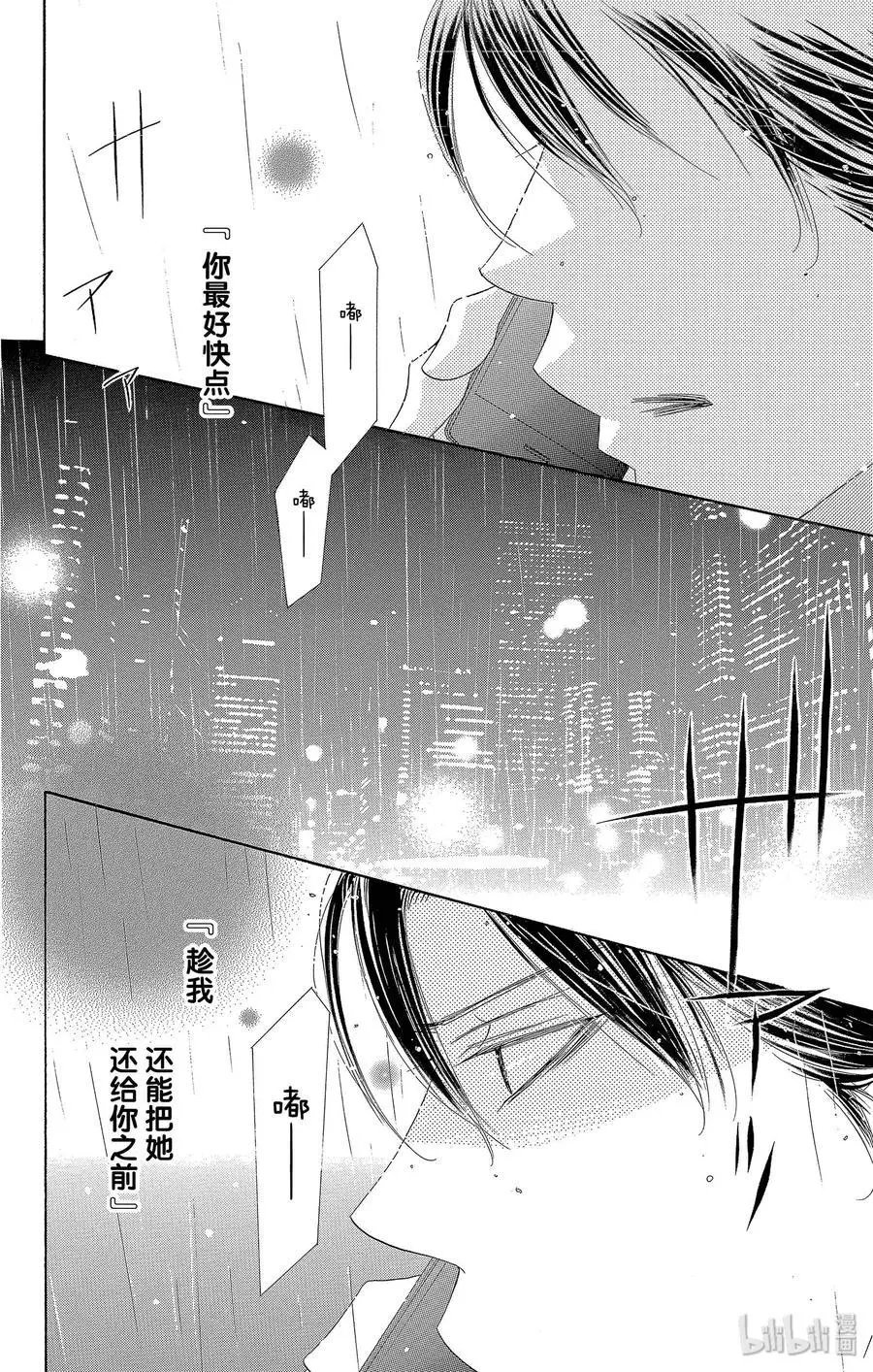 第29话 告白