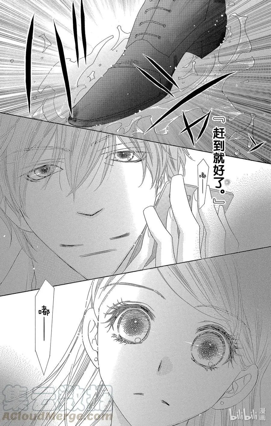 第29话 告白