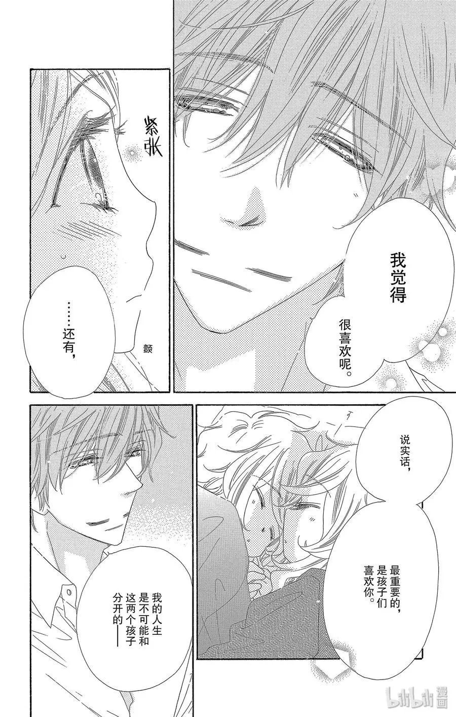 第29话 告白