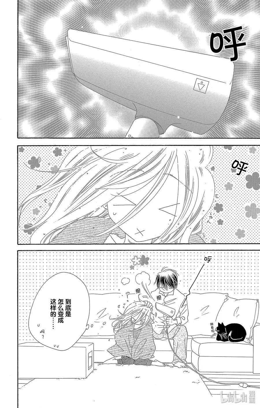 第29话 告白