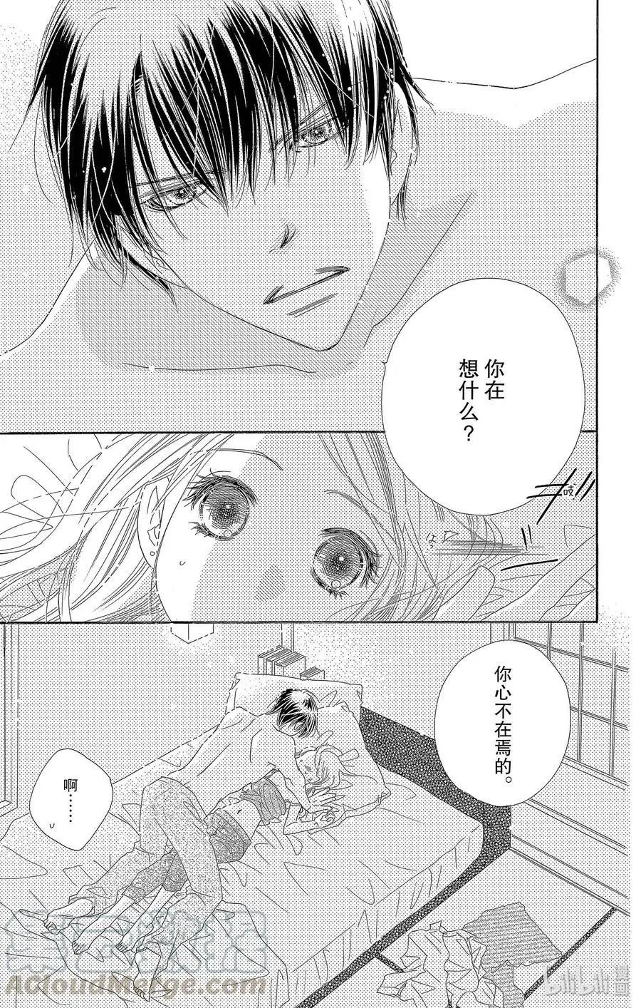 第29话 告白