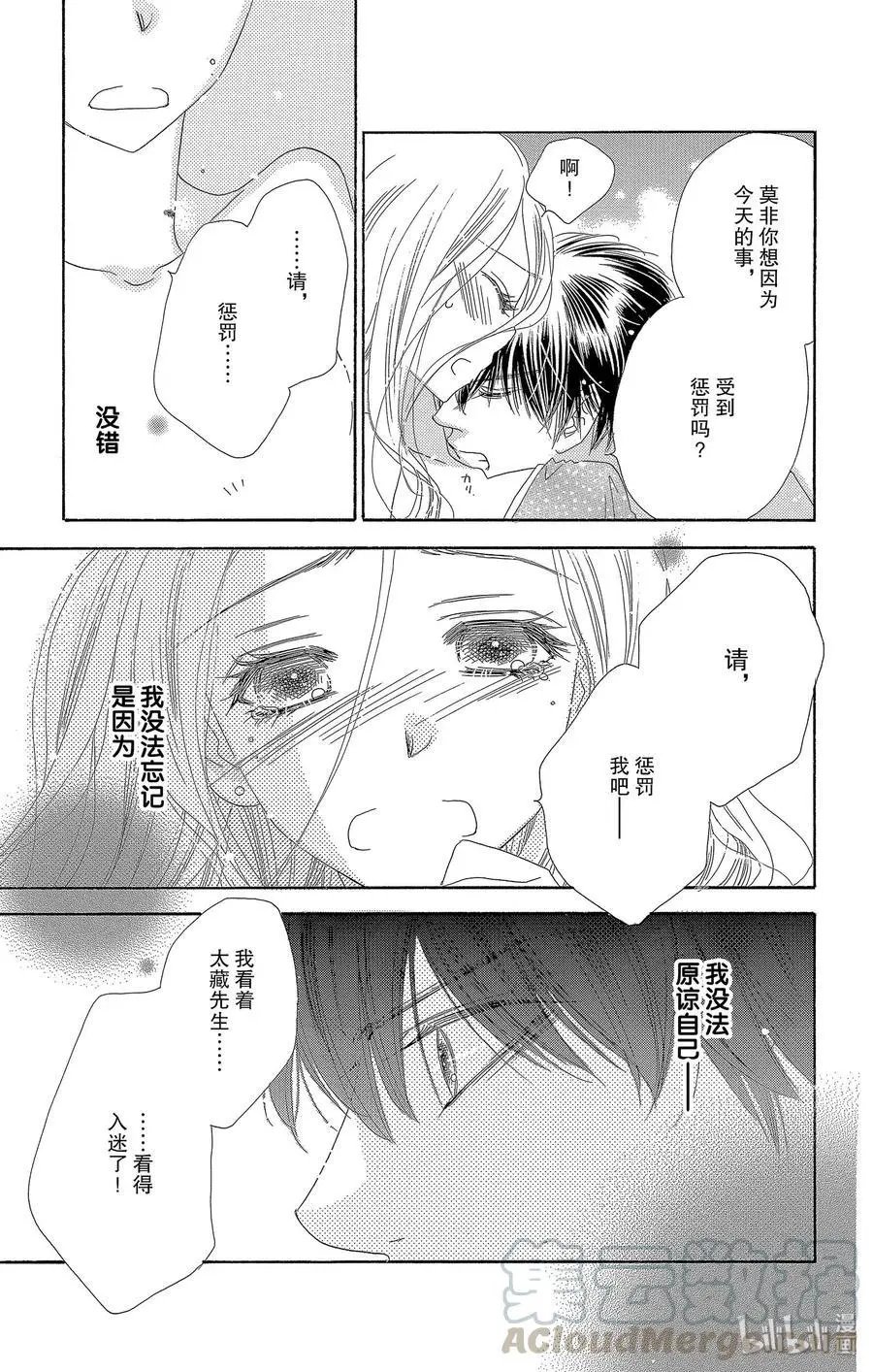 第29话 告白