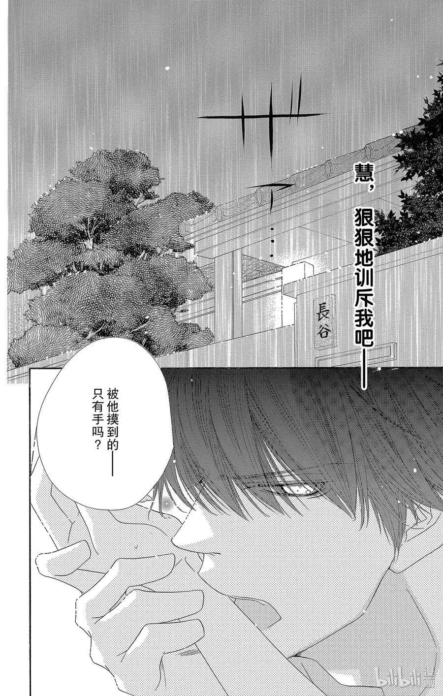 第30话 雨后