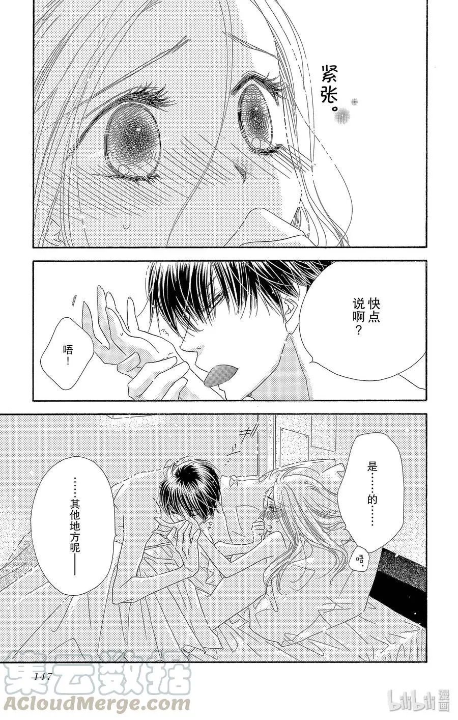 第30话 雨后