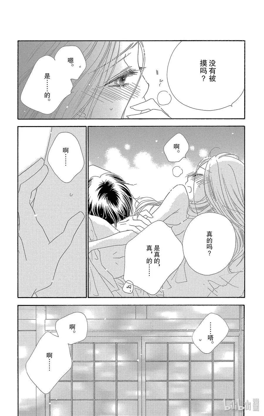 第30话 雨后
